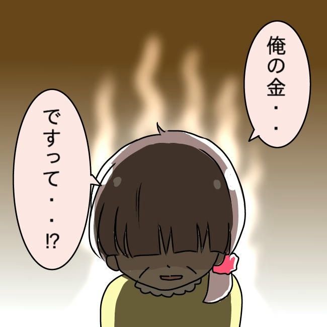 娘の友だちが自分に気があると思い込んだ父がヤバすぎる／土井真希