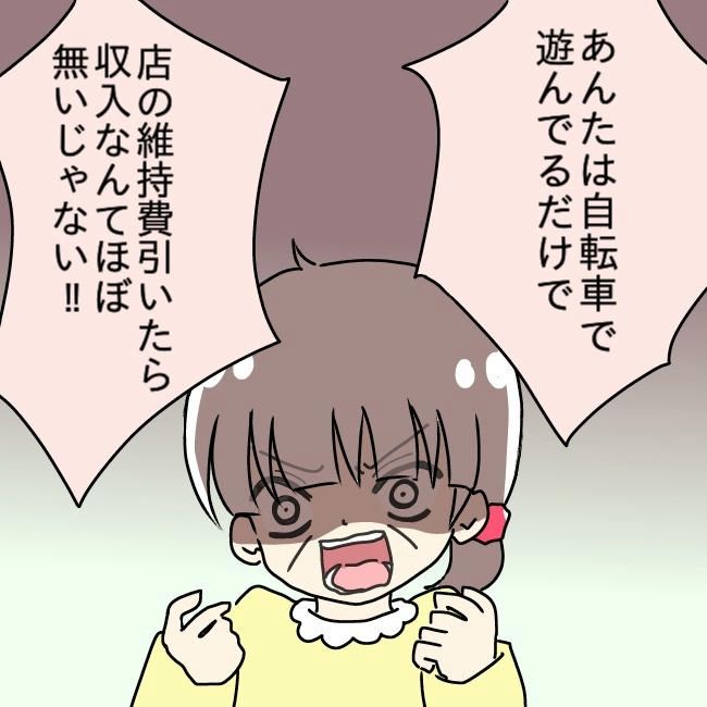 娘の友だちが自分に気があると思い込んだ父がヤバすぎる／土井真希