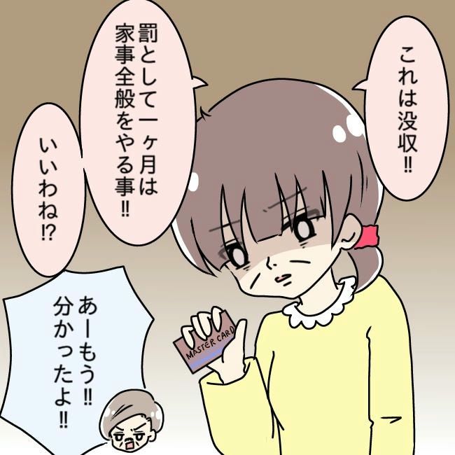 娘の友だちが自分に気があると思い込んだ父がヤバすぎる／土井真希
