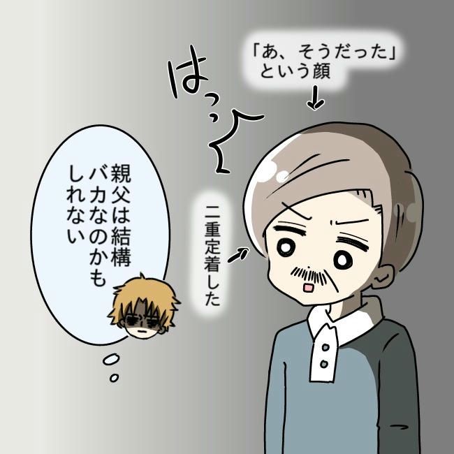 娘の友だちが自分に気があると思い込んだ父がヤバすぎる／土井真希