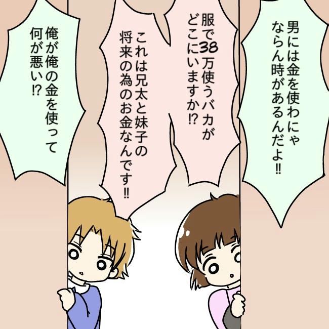 娘の友だちが自分に気があると思い込んだ父がヤバすぎる／土井真希
