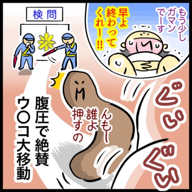 われ更年期／へそ