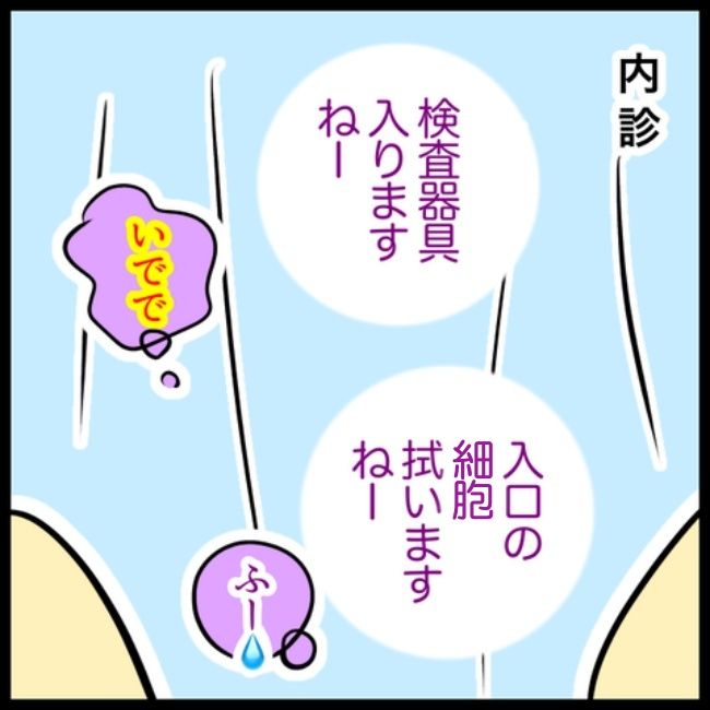 われ更年期／へそ