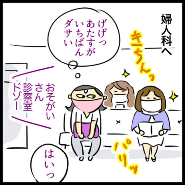 われ更年期／へそ