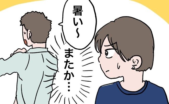 「下着まで脱ぐのにどうして…！？」バイク通勤の夫の理解できないルーティーンとは？