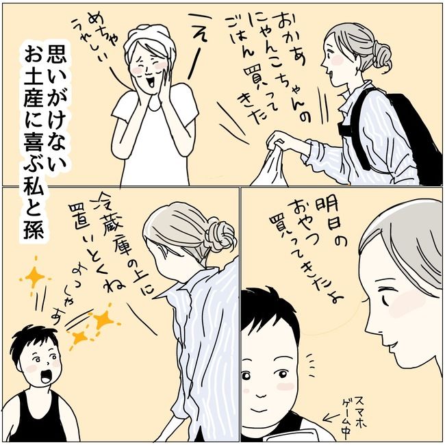 五十路日和／おーちゃん