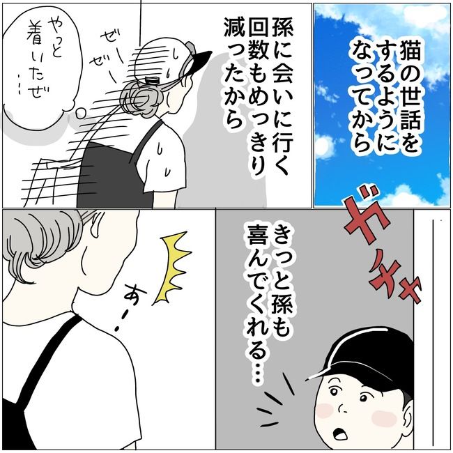 五十路日和／おーちゃん