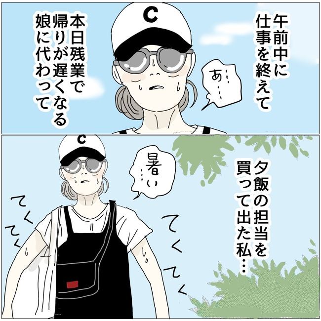 五十路日和／おーちゃん