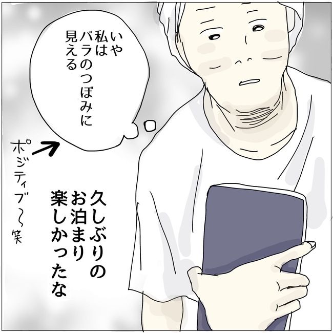 五十路日和／おーちゃん