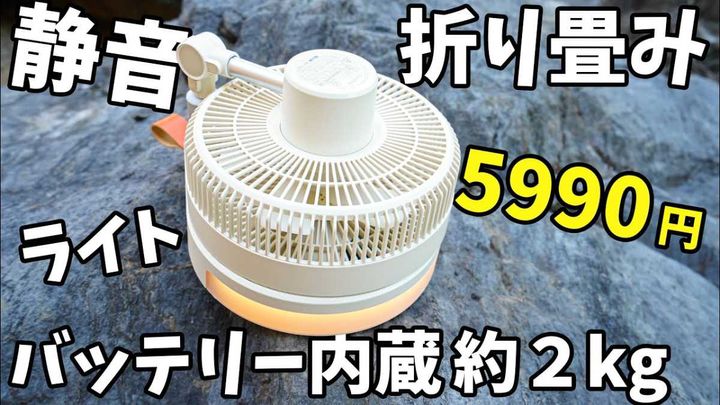 これは買い！Amazonで買える「DCモーター扇風機」は静音で