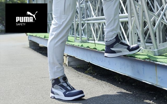 【PUMA SAFETY】HERITAGEシリーズFRONTCOURT DISCに新カラー３