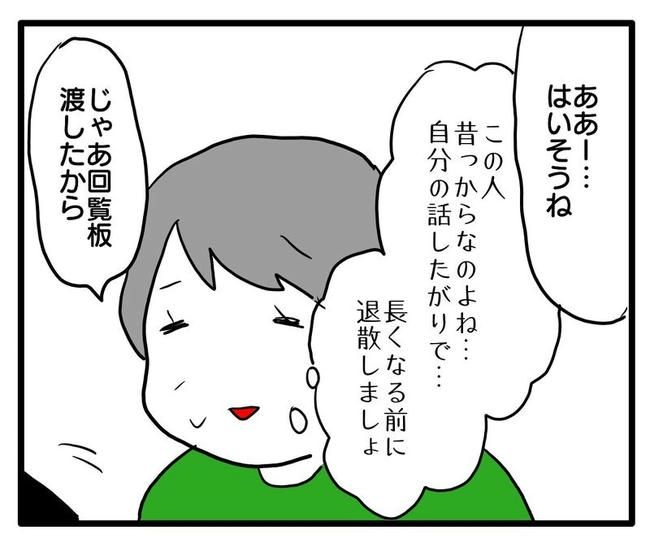 孫の写真でバズる義母／あべかわ