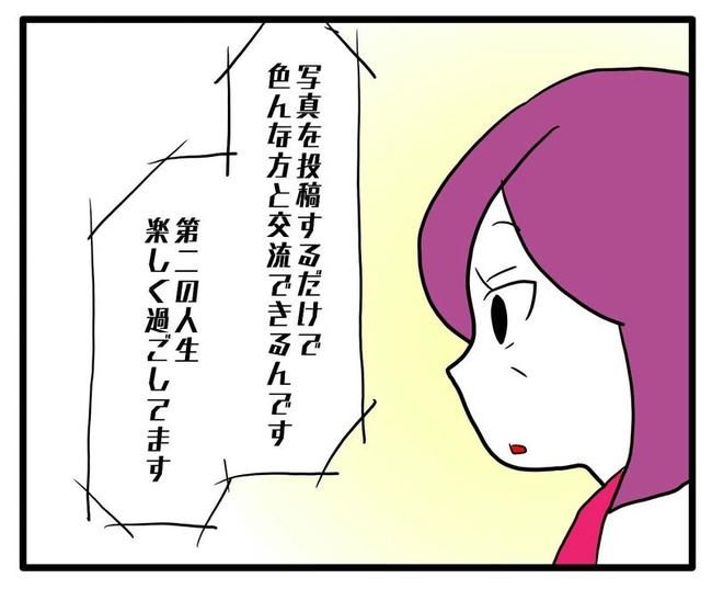 孫の写真でバズる義母／あべかわ