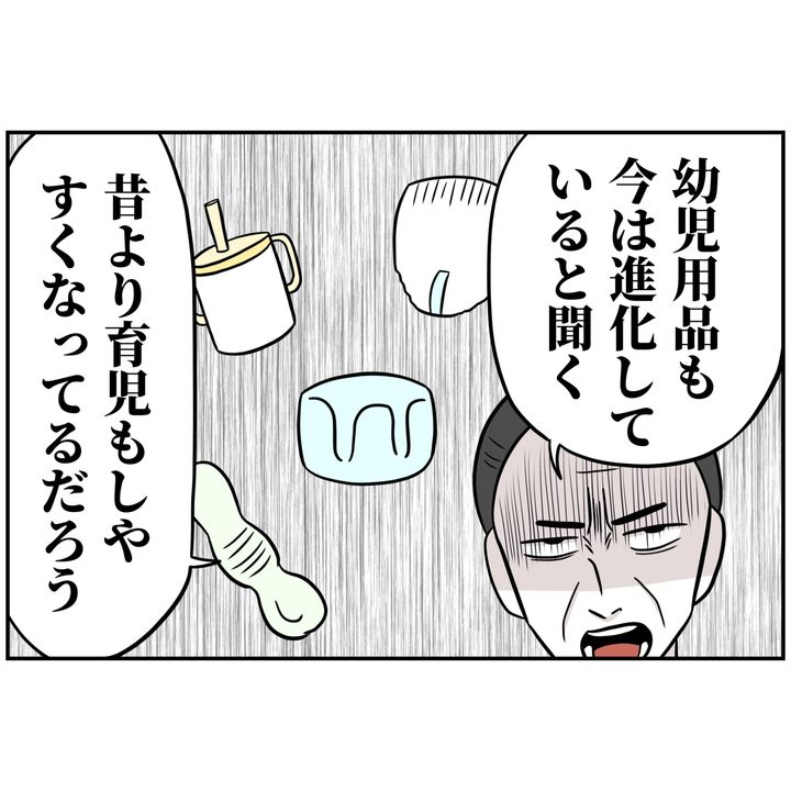 よういち／趣味優先夫