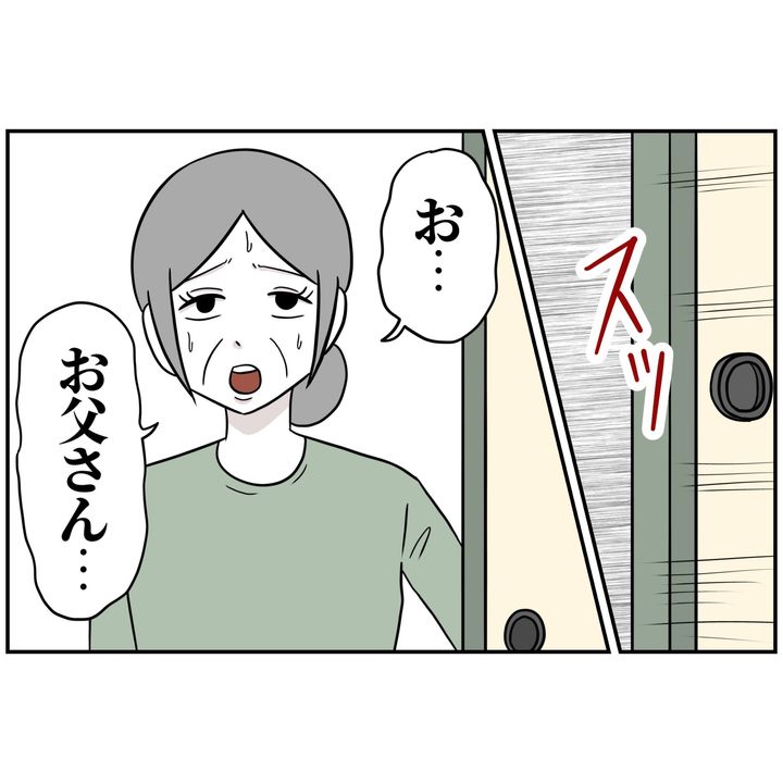 よういち／趣味優先夫