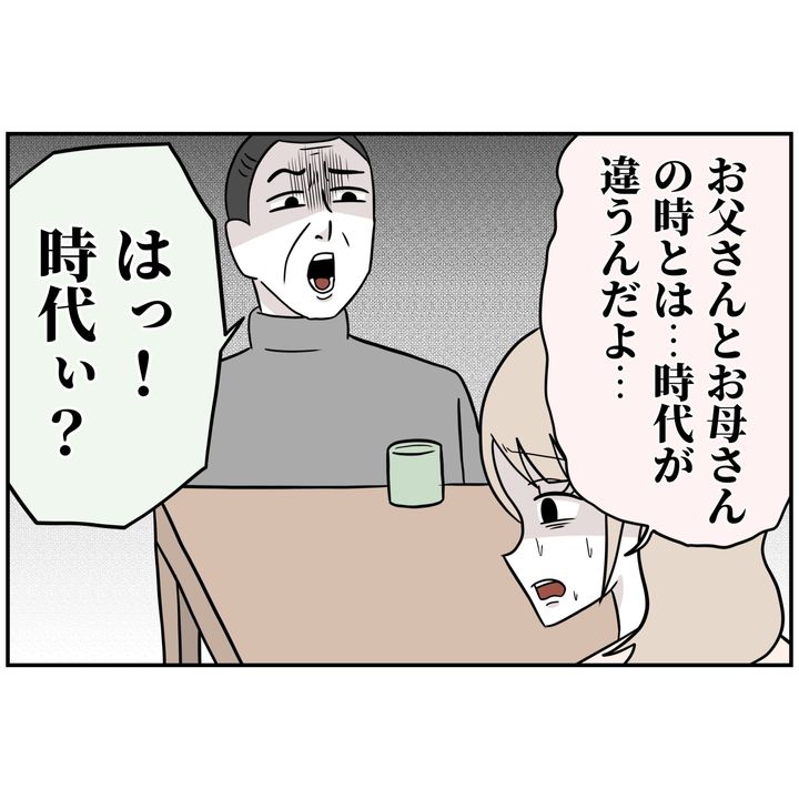 よういち／趣味優先夫