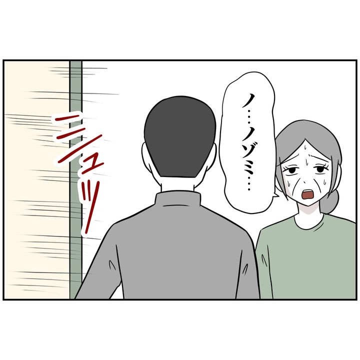 よういち／趣味優先夫