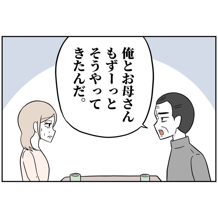よういち／趣味優先夫