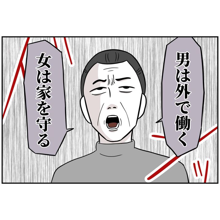 よういち／趣味優先夫