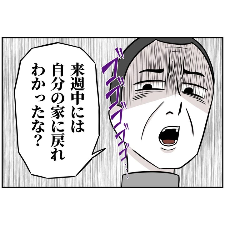 よういち／趣味優先夫