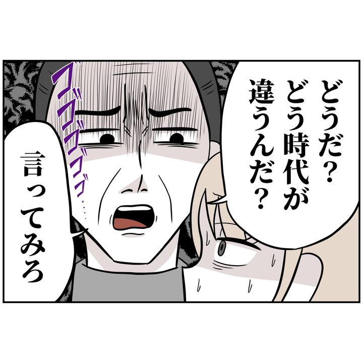 よういち／趣味優先夫