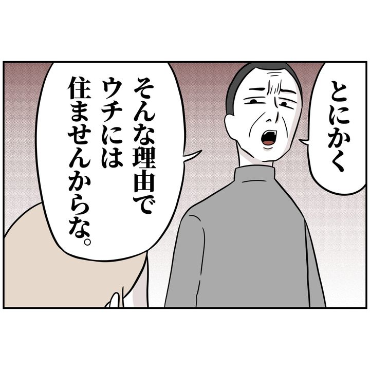よういち／趣味優先夫