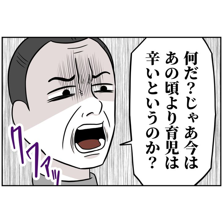 よういち／趣味優先夫