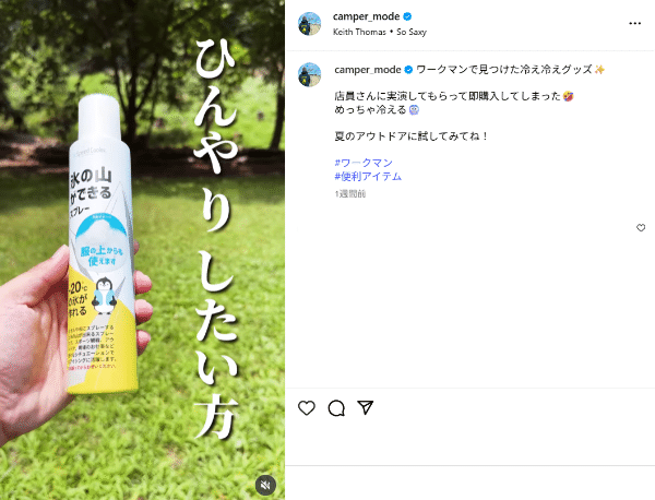 前作の大ヒットギアをさらに進化！アルペンのタブルマットが優秀すぎる！