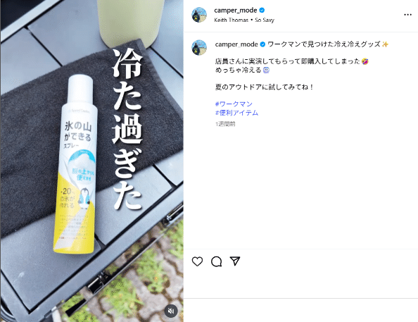 前作の大ヒットギアをさらに進化！アルペンのタブルマットが優秀すぎる！