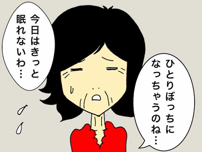 母の認知症介護日記／ワフウフ