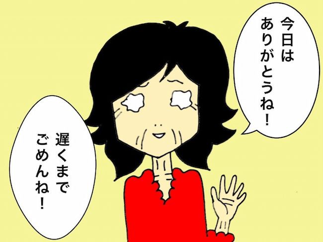 母の認知症介護日記／ワフウフ