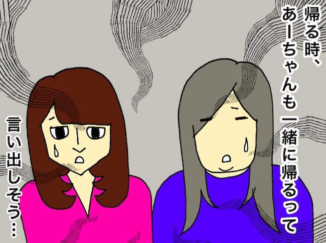 母の認知症介護日記／ワフウフ