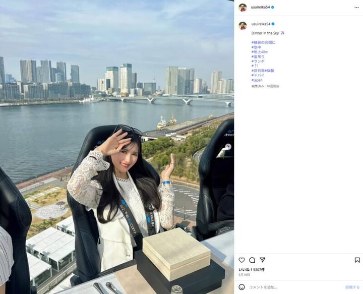 臼井麗華、地上40mのランチ姿に驚愕！ファンからは「恐すぎる」「高所恐怖症で無理だ」