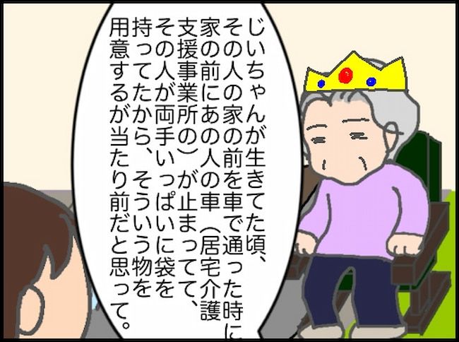 頑張り過ぎない介護／まる子