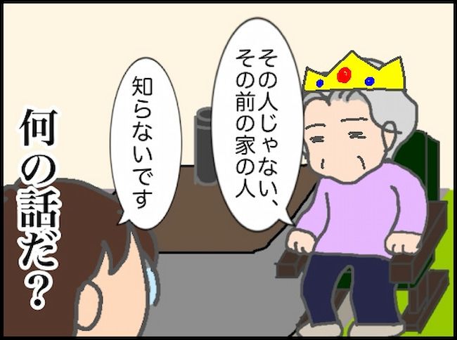 頑張り過ぎない介護／まる子