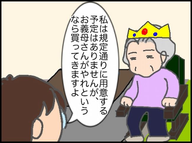 頑張り過ぎない介護／まる子