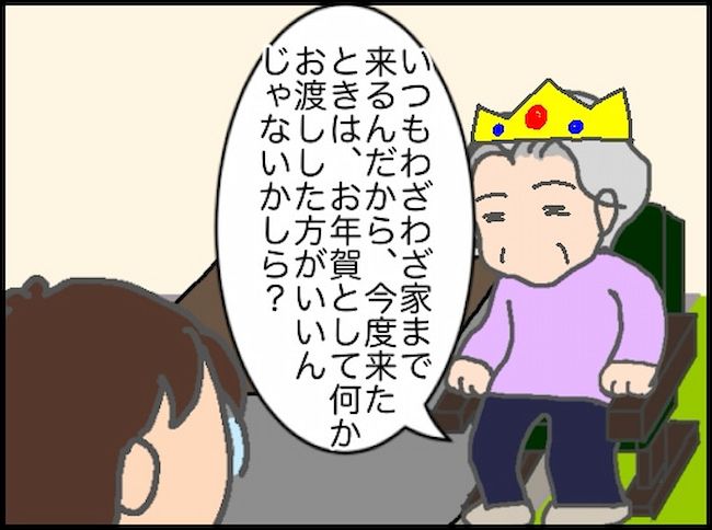 頑張り過ぎない介護／まる子