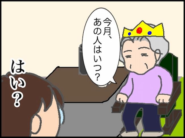 頑張り過ぎない介護／まる子