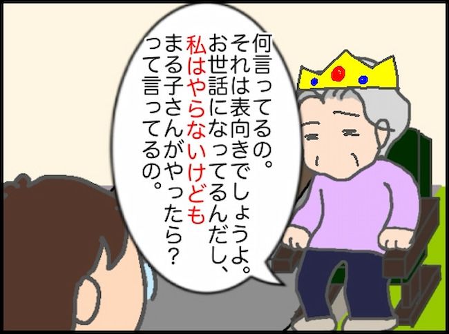 頑張り過ぎない介護／まる子