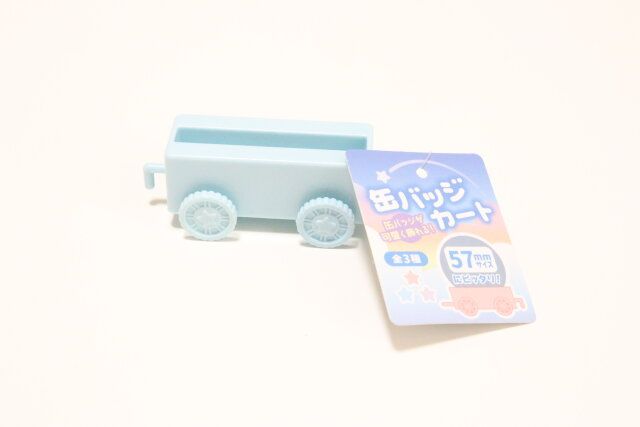 缶バッジカート パッケージ