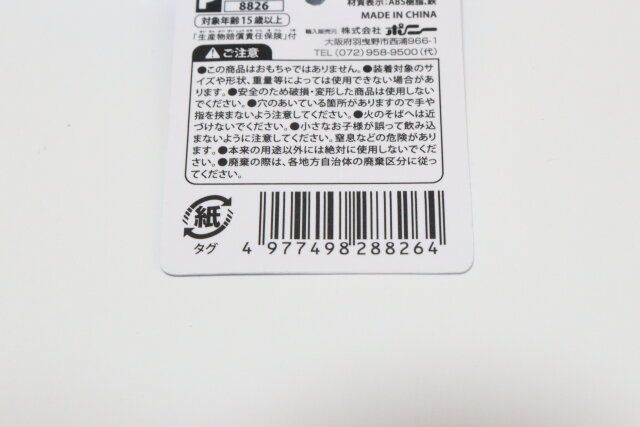 缶バッジカート JANコード