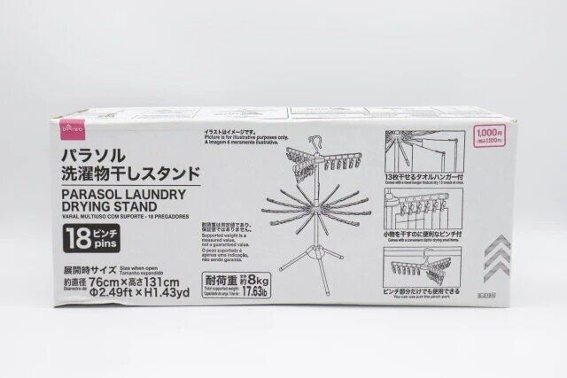 ダイソーのパラソル洗濯物干しスタンドのパッケージ