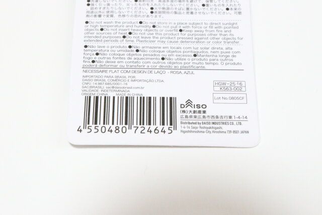 レースアップデザインPVCフラットポーチ JANコード