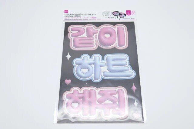 ダイソー コンサートデコステッカー（メッセージ、韓国語、1枚） パッケージ
