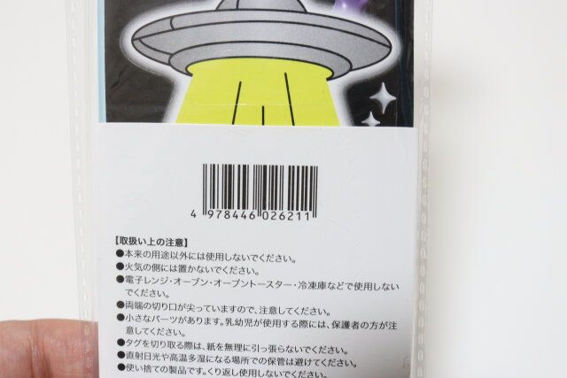 セリア ペーパータグ付き太口ストロー UFO柄 パッケージ JANコード