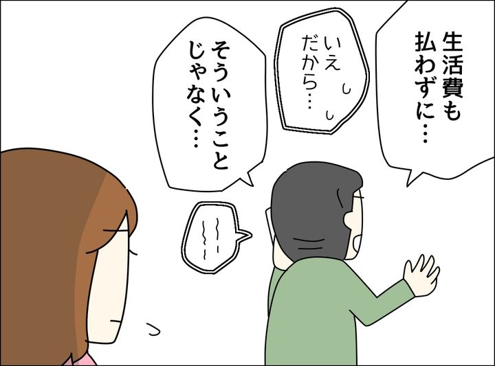 ゼロ円夫