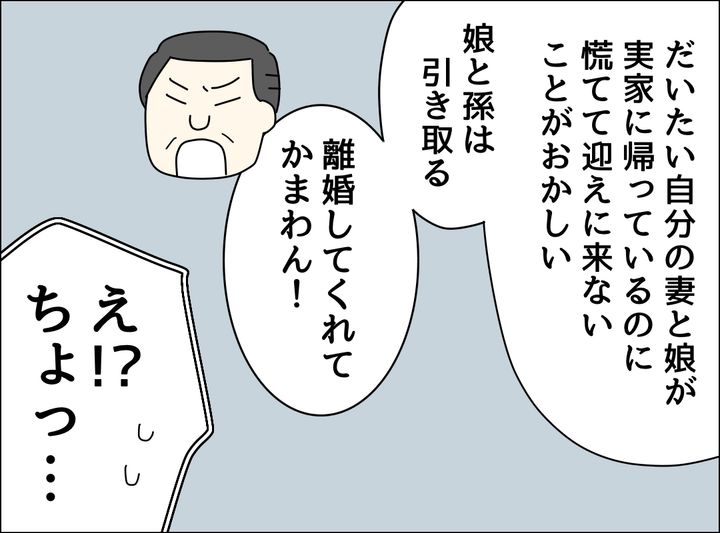 ゼロ円夫
