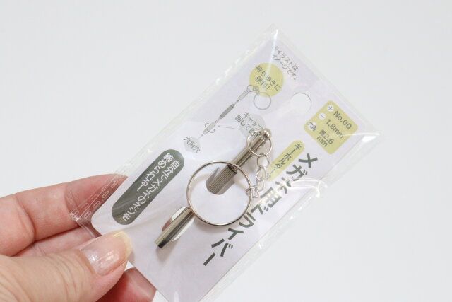 メガネ用ドライバーキーホルダー付 工具