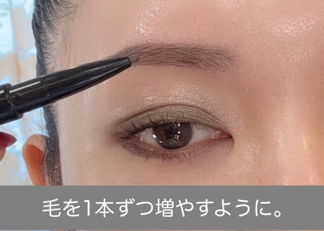 毛を1本ずつ増やすように描く