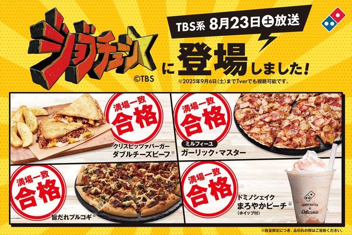 「ドミノ・ピザ×超一流ピザ職人」のイメージビジュアル